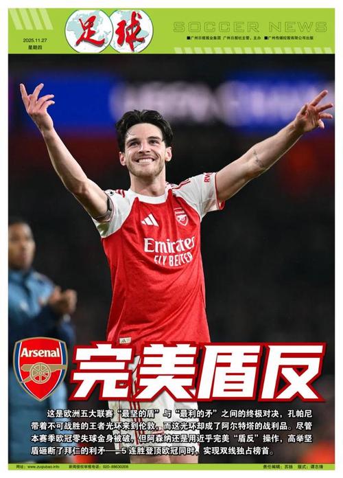 范戴克：赢球的感觉真好；我没有资格评判萨拉赫是否该道歉